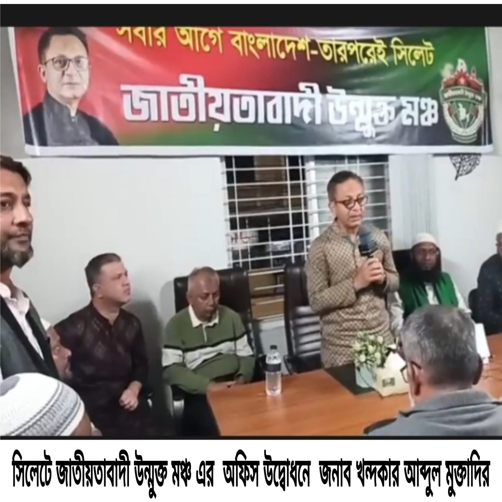 সিলেটে জাতীয়তাবাদী উন্মুক্ত মঞ্চ এর দোয়া মাহফিল,,