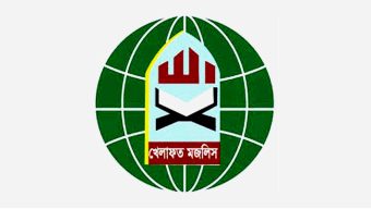 দুর্নীতিমুক্ত ও মানবিক ইসলামি সুশাসনের অঙ্গীকার: খেলাফত মজলিসের ২২ দফা ইশতেহার ঘোষণা