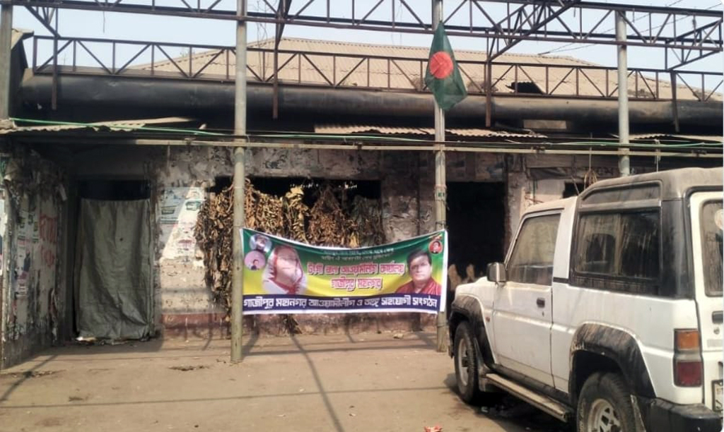 টঙ্গীতে ১৮ মাস পর আওয়ামী লীগ কার্যালয়ে শেখ হাসিনার ব্যানার ও জাতীয় পতাকা