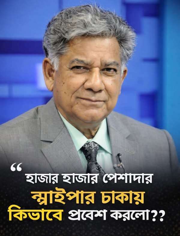 স্নাইপার রহস্য ও ব্রিগেডিয়ার সাখাওয়াত হোসেনের বিস্ফোরক মন্তব্য: রক্তের দাগ কি কথা বলছে?