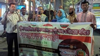 পুলিশ-সাংবাদিকসহ সকল হত্যাকাণ্ডের বিচার দাবিতে এনডিবির মশাল মিছিল