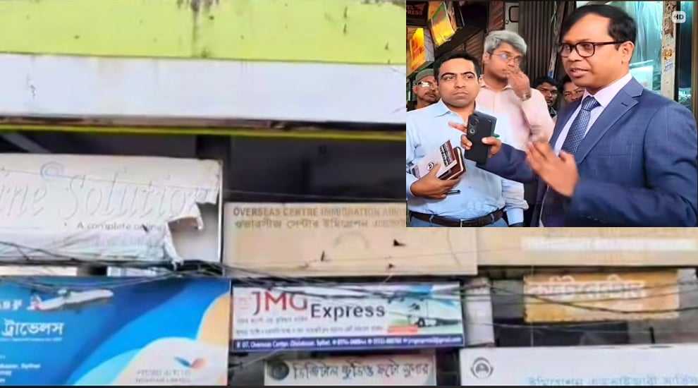জিন্দাবাজারের ‘ওভারসিজ সেন্টার’ ভবন ভাঙার নির্দেশ দিলেন সিলেটের ডিসি