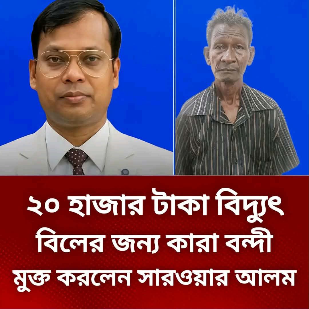 ২০ হাজার টাকার জন্য ৩ মাস জেল: জেলা প্রশাসকের হস্তক্ষেপে মুক্তি পেলেন চা শ্রমিক মঙ্গল দাস