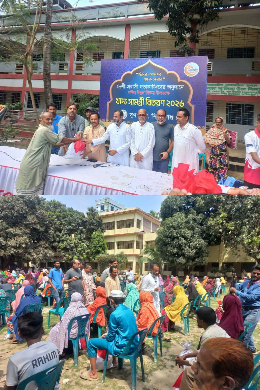 সিরাজগঞ্জে ‘সুখপাখি’র উদ্যোগে ৩৪০ পরিবারের মাঝে ঈদ উপহার বিতরণ