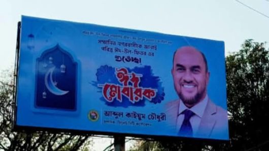 নিজের করা নিয়ম নিজেই ভাঙলেন সিসিক প্রশাসক কাইয়ুম চৌধুরী! শাস্তির দায় কি নেবেন?—জানতে চায় নগরবাসী