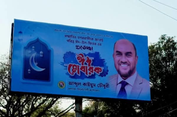 নিজের করা নিয়ম নিজেই ভাঙলেন সিসিক প্রশাসক কাইয়ুম চৌধুরী! শাস্তির দায় কি নেবেন?—জানতে চায় নগরবাসী