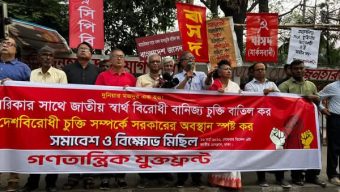 মার্কিন যুক্তরাষ্ট্রের সাথে ‘গোলামী চুক্তি’ বাতিলের দাবিতে ঢাকায় বিক্ষোভ: চুক্তির খসড়া ও স্বচ্ছতা নিয়ে প্রশ্ন