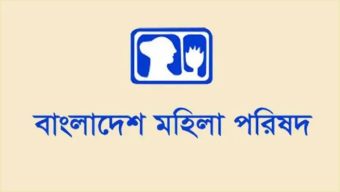 জাতীয় সংগীতের প্রতি অবমাননা: বিরোধীদলীয় সংসদ সদস্যদের আচরণে মহিলা পরিষদের তীব্র নিন্দা