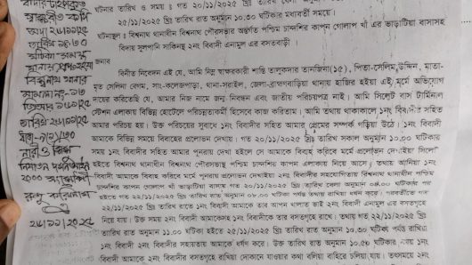সিলেটের আদালতে বিশ্বনাথ থানার এক মিথ্যা মামলায় ভুক্তভোগীর ক্ষোভ প্রকাশ 