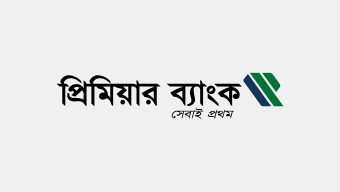 প্রিমিয়ার ব্যাংকে বড় নিয়োগ: বেতন ২ লাখ ৪০ হাজার পর্যন্ত