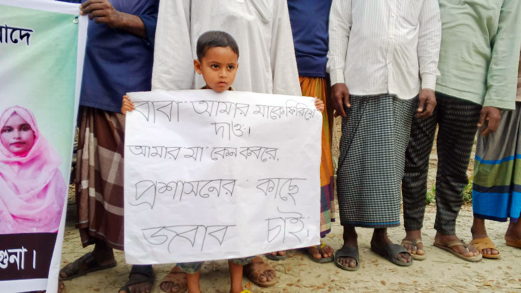 ‘আমার মা কোন কবরে?’: চার বছরের রফিকুলের আর্তনাদে ভারী তালতলীর আকাশ