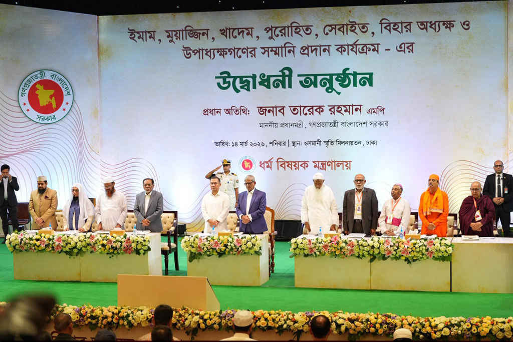 ধর্মীয় প্রধানদের সম্মানী প্রদান কার্যক্রম উদ্বোধন করলেন প্রধানমন্ত্রী; ১৫ মার্চের মধ্যেই মিলবে অর্থ