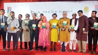 অমর একুশে বইমেলায় ড. আবু তাহেরের নতুন বই ‘বাঁক থেকে বাঁকে অমলিন স্মৃতিচিহ্ন’-এর মোড়ক উন্মোচন