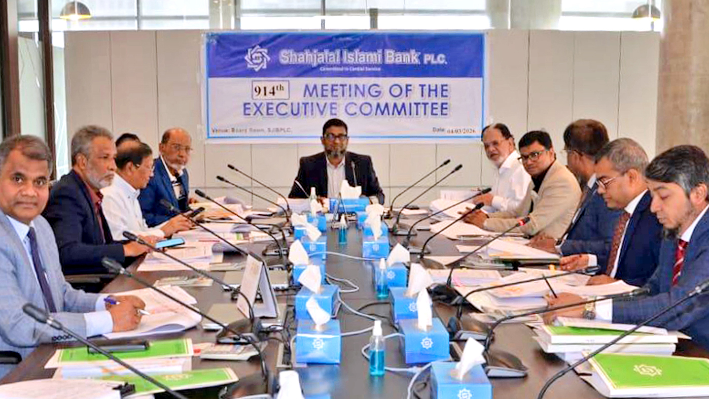 শাহ্জালাল ইসলামী ব্যাংকের নির্বাহী কমিটির ৯১৪তম সভা অনুষ্ঠিত