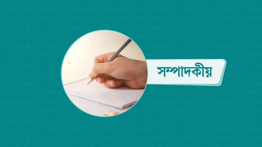 ইতিহাস দলীয়করণের অপচেষ্টা রুখতে হবে: রাজনৈতিক ঐক্যের আহ্বান