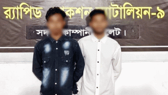 গোয়াইনঘাটে ২৬ বোতল ইসকফ সিরাপসহ দুই মাদক ব্যবসায়ী গ্রেফতার