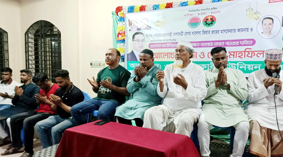 বিশ্বনাথে ইলিয়াস আলীকে ফিরে পাওয়ার দাবিতে ছাত্রদলের আলোচনা সভা ও দোয়া মাহফিল