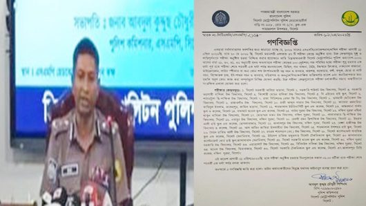 সিলেটে এসএসসি ও দাখিল পরীক্ষা ঘিরে পুলিশের গণবিজ্ঞপ্তি: কেন্দ্র এলাকায় কঠোর নিষেধাজ্ঞা