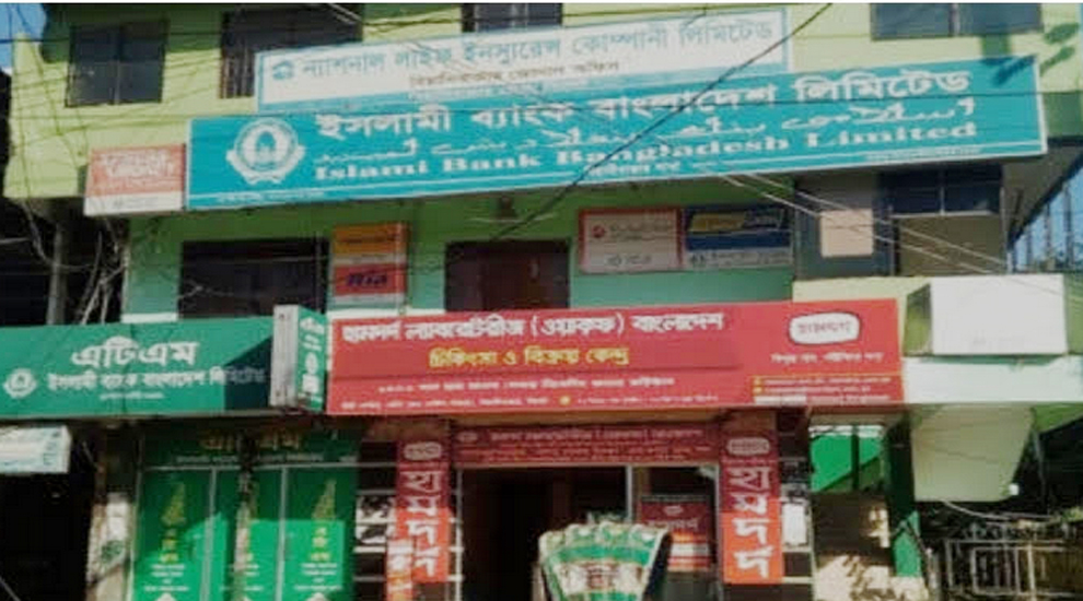 বিয়ানীবাজারে ইসলামী ব্যাংকের ভেতরেই অভিনব প্রতারণা: নারীর ৮৬ হাজার টাকা লুট