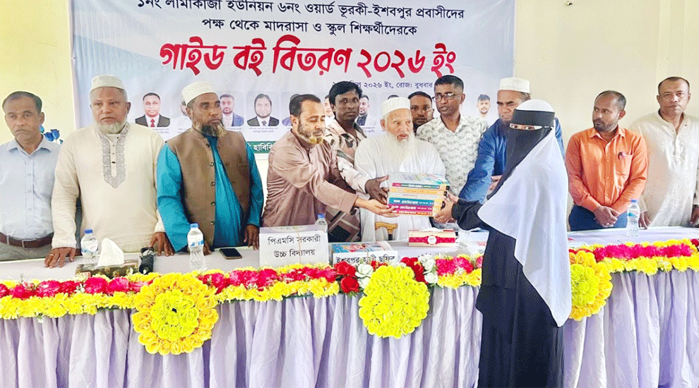 বিশ্বনাথে শিক্ষার্থীদের মাঝে প্রবাসীদের ১.৫ লক্ষ টাকার গাইড বই বিতরণ