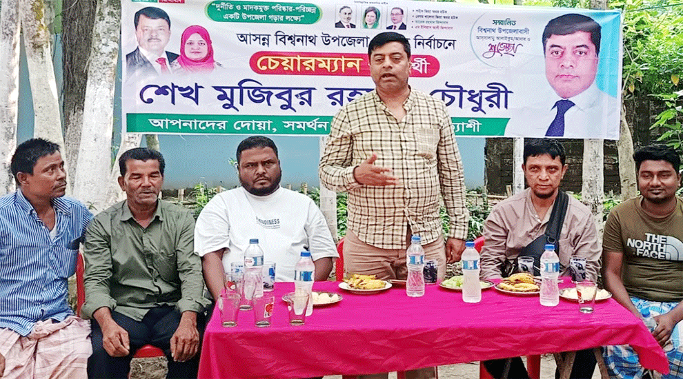 বিশ্বনাথে রাধামাধব জিউর আখড়া কমিটির সাথে চেয়ারম্যান পদপ্রার্থী শেখ মুজিবুর রহমানের মতবিনিময়