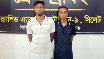 শায়েস্তাগঞ্জে গৃহবধূকে সংঘবদ্ধ ধর্ষণ: মামলা দায়েরের ১২ ঘণ্টার মধ্যে গ্রেফতার ২
