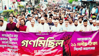 ‘বিএনপি জুলাই সনদ উপেক্ষা করে নতুন ফ্যাসিবাদ কায়েম করছে’— সিলেটে মহানগর জামায়াত আমীর