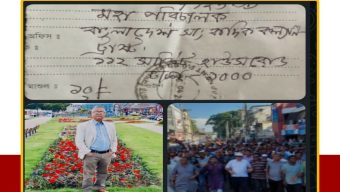 নিউজের জেরে সমালোচনার ঝড়ে বিএনপি নেতার কল্যাণ ট্রাস্টের চেক ফেরত