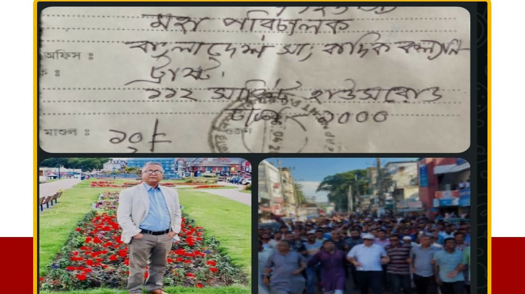 নিউজের জেরে সমালোচনার ঝড়ে বিএনপি নেতার কল্যাণ ট্রাস্টের চেক ফেরত