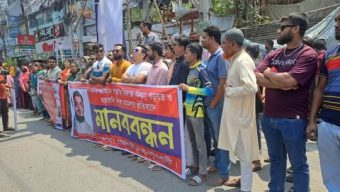 রাজশাহীতে স্বেচ্ছাসেবকদল নেতার বিরুদ্ধে ষড়যন্ত্রমূলক মামলার প্রতিবাদে মানববন্ধন