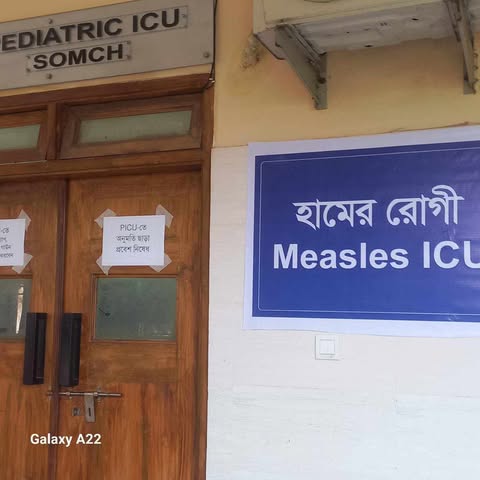 সিলেটে হামে আক্রান্ত আরো এক শিশুর মৃত্যু অভিভাবকদের মধ্যে অজানা আতঙ্ক