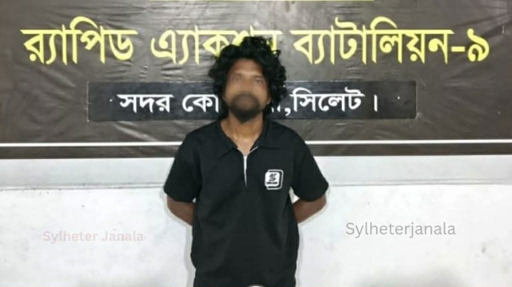 সিলেটে র‍্যাবের অ্যাকশন: ৯ মামলার আসামি ‘টাইগার জামাল’ গ্রেপ্তার