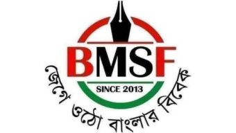 সাংবাদিকদের তালিকা প্রণয়নে মন্ত্রীর বক্তব্য ইতিবাচক: বিএমএসএফ