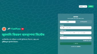 জ্বালানি সাশ্রয়ে দেশে চালু হলো ‘ফুয়েল পাস’: কীভাবে করবেন নিবন্ধন?