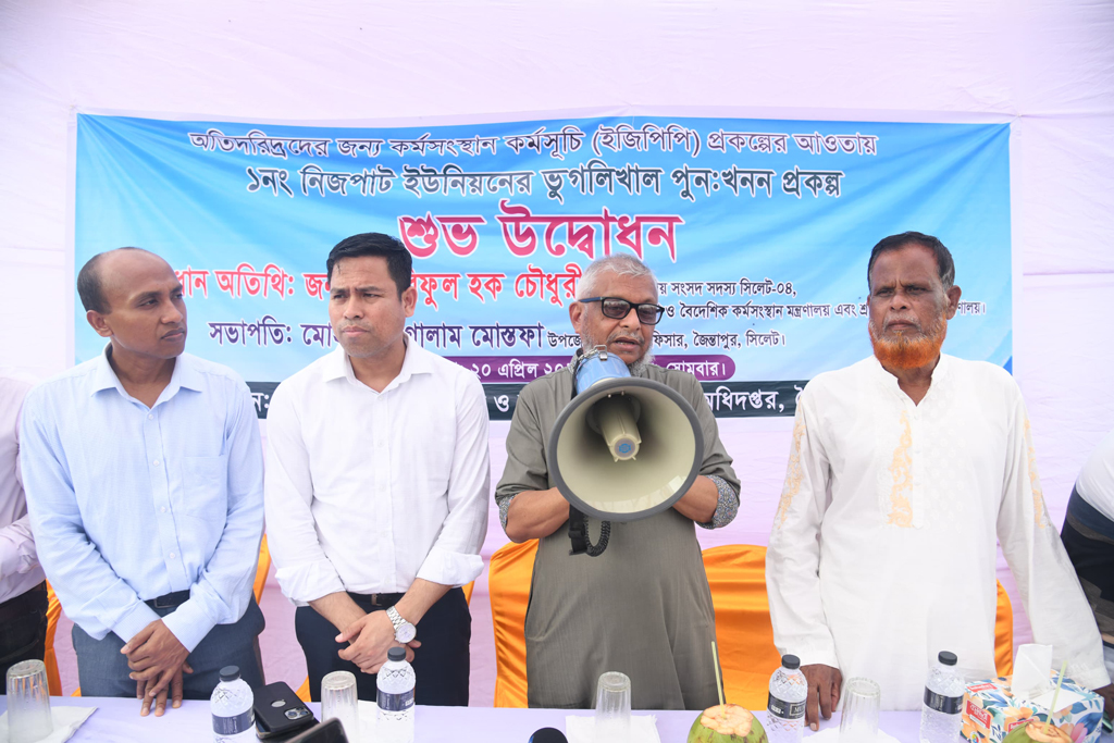 জৈন্তাপুরে ভুগলি খাল খননকাজের উদ্বোধন: কৃষিতে বিপ্লব আসবে বলে আশাবাদ মন্ত্রী আরিফুল হক চৌধুরীর