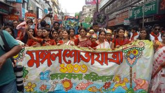 বরিশালে সর্বস্তরের মানুষের ঢল: বর্ণিল আয়োজনে বরণ করে নেওয়া হলো নতুন বছর