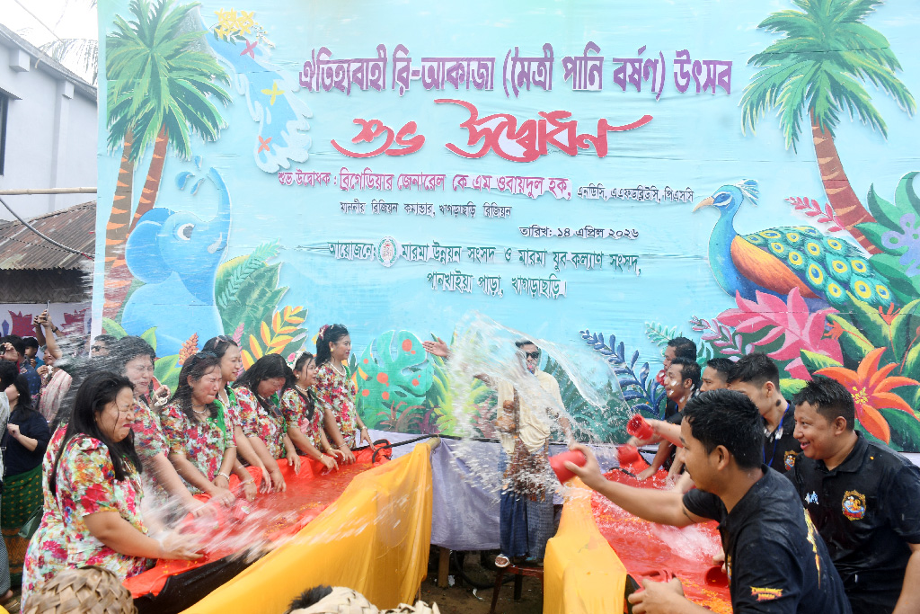 খাগড়াছড়িতে মারমাদের ‘মাহা সাংগ্রাই’ উৎসব: মৈত্রী পানি বর্ষণে মেতেছেন পাহাড়ের মানুষ