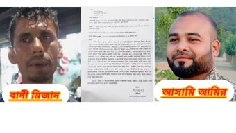 সিলেটে প্রকাশ্য রাস্তায় চাঁদা দাবি ও প্রাণনাশের হুমকি, থানায় অভিযোগ