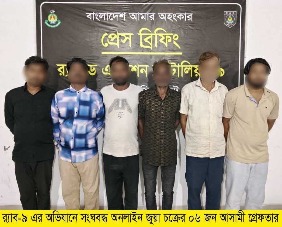সিলেটে সুইপার কলোনি ঘিরে অপরাধীদের আস্তানা র‌্যাবের হানা ৬ জুয়ারী আটক