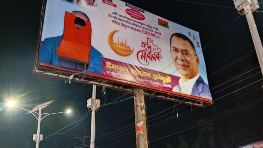 সিলেটে বিএনপি নেতা এমদাদ চৌধুরীর সাইনবোর্ডে মুখ কেটে নিলো দুর্বিত্তরা! এ যেনো নোংরা রাজনীতির চরম অবক্ষয়?