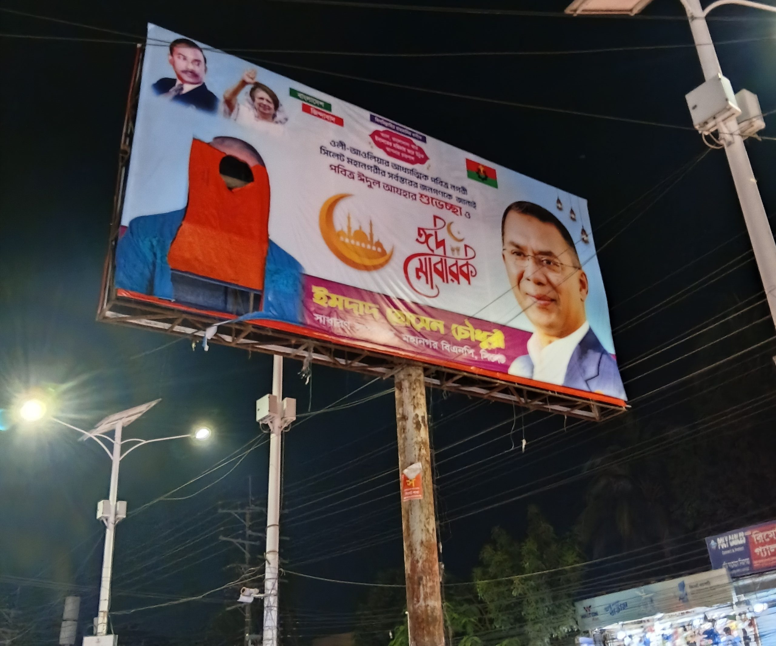 সিলেটে বিএনপি নেতা এমদাদ চৌধুরীর সাইনবোর্ডে মুখ কেটে নিলো দুর্বিত্তরা! এ যেনো নোংরা রাজনীতির চরম অবক্ষয়?