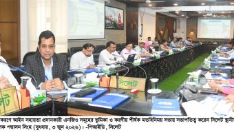 গ্রাম আদালত সক্রিয়করণে আইন সহায়তা প্রদানকারী এনজিওসমূহের ভূমিকা ও করণীয় শীর্ষক মতবিনিময় সভা অনুষ্ঠিত