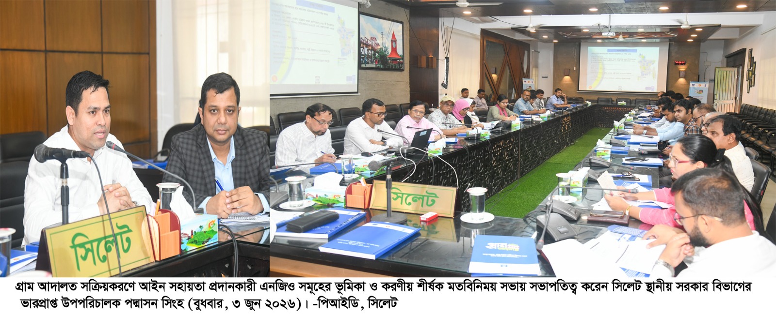 গ্রাম আদালত সক্রিয়করণে আইন সহায়তা প্রদানকারী এনজিওসমূহের ভূমিকা ও করণীয় শীর্ষক মতবিনিময় সভা অনুষ্ঠিত