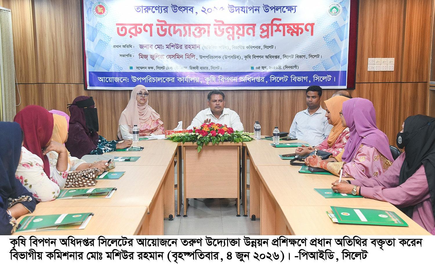 সিলেটে ‘কৃষি উদ্যোক্তা মেলা- ২০২৬’- এর উদ্বোধন
