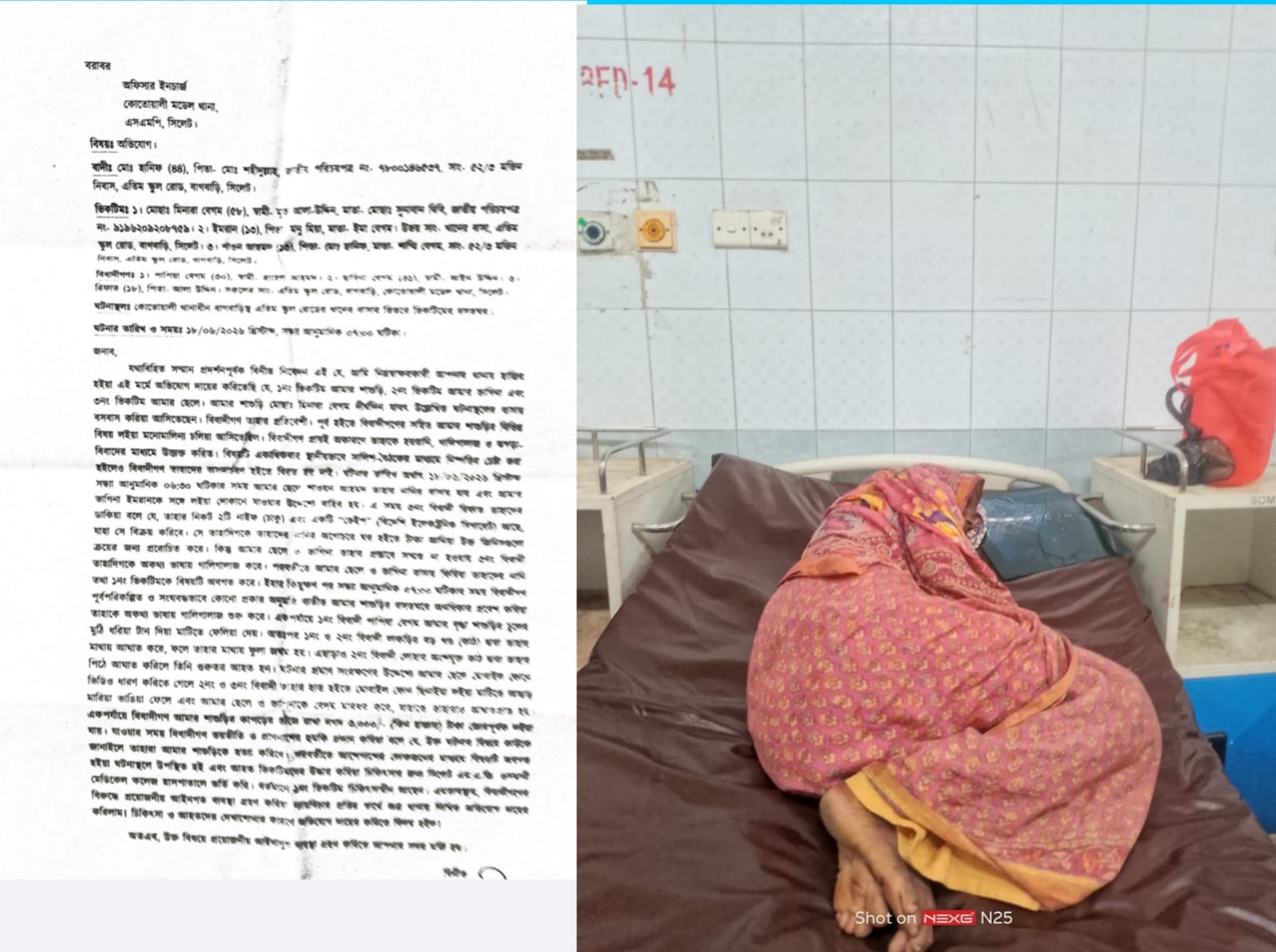 বাগবাড়িতে বৃদ্ধা ও শিশুদের ওপর হামলার ঘটনায় থানায় অভিযোগ