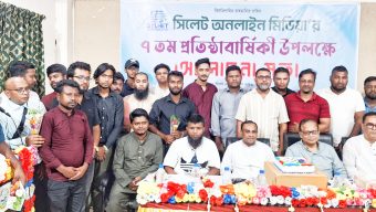 সিলেট অনলাইন মিডিয়ার ৭ম বর্ষপূর্তি উদযাপন, কেক কাটা,আলোচনা সভা ও নতুন কমিটি ঘোষণা