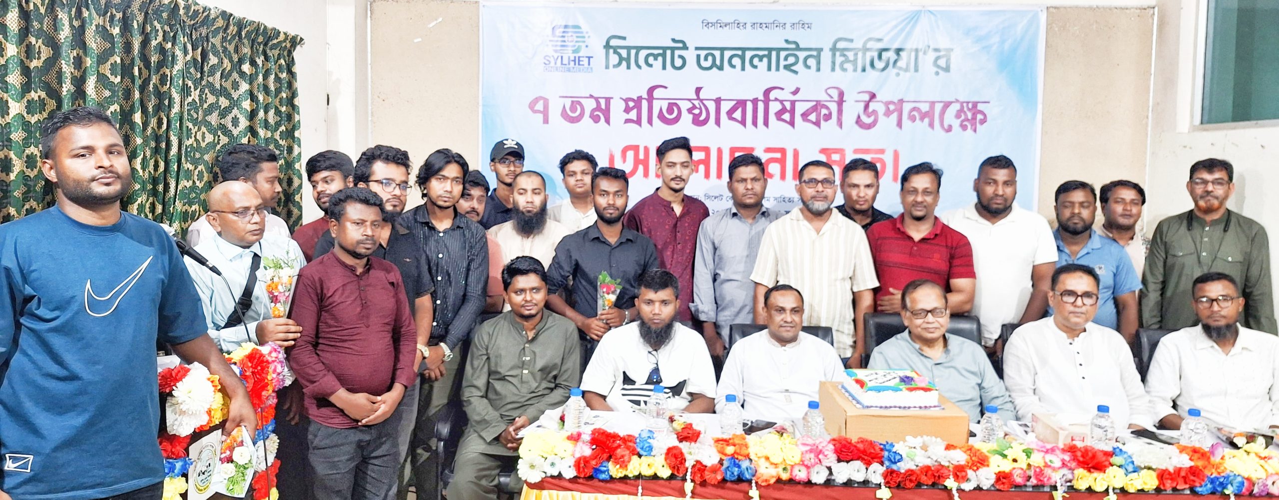 সিলেট অনলাইন মিডিয়ার ৭ম বর্ষপূর্তি উদযাপন, কেক কাটা,আলোচনা সভা ও নতুন কমিটি ঘোষণা
