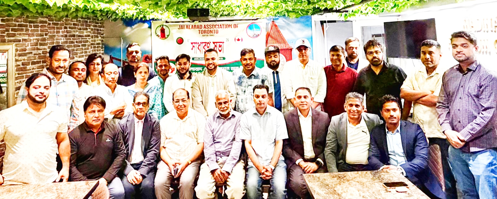 টরন্টোয় জালালাবাদ অ্যাসোসিয়েশনের প্রথম সাধারণ সভা সম্পন্ন: সবাইকে নিয়ে কাজ করার অঙ্গীকার নতুন কমিটির