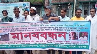 ধর্মপাশায় ইউনিয়ন পরিষদের জায়গা দখল করে দোকানঘর নির্মাণ, প্রতিবাদে মানববন্ধন