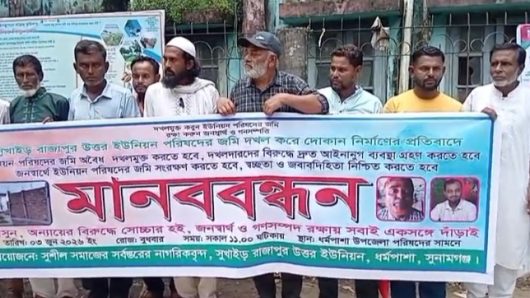 ধর্মপাশায় ইউনিয়ন পরিষদের জায়গা দখল করে দোকানঘর নির্মাণ, প্রতিবাদে মানববন্ধন